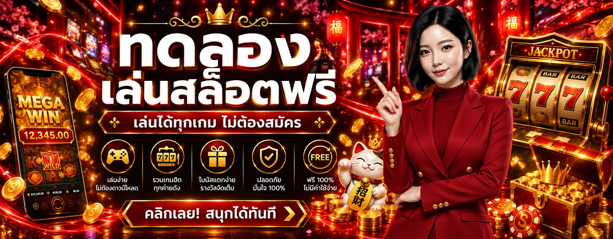 ทดลองเล่นสล็อตฟรี 99Allure